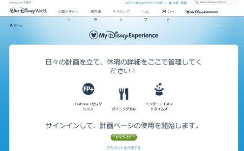 エクスペリエンス 日本語