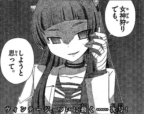 ヴィンテージついに侵攻 神のみ Flag174 ラビリンス 徒然なるままなのです ヴィンテージついに侵攻 神のみ Flag174 ラビリンス 徒然なるままなのです