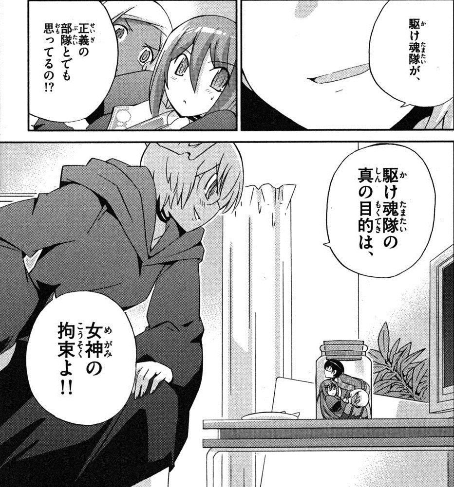 長かった 神のみぞ知るセカイ Flag187 ウエディング ベル 徒然なるままなのです 長かった 神のみぞ知るセカイ Flag187 ウエディング ベル 徒然なるままなのです