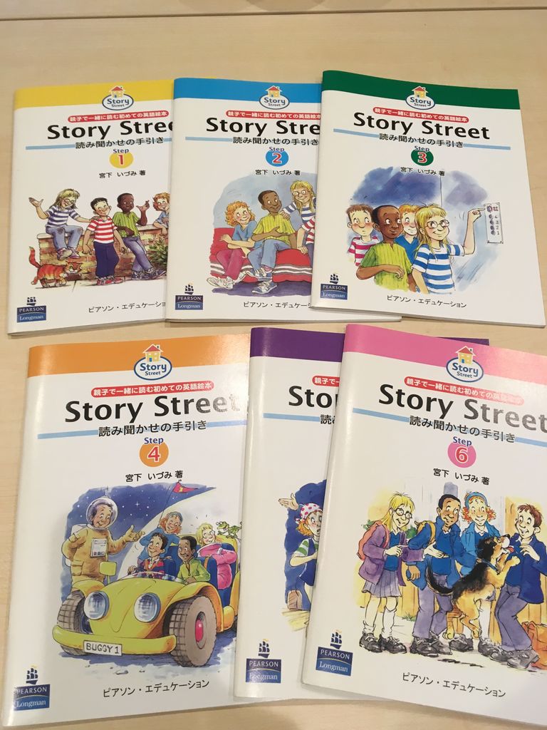 英語ロングマン多読ストーリーストリートstep①18冊まとめて洋書