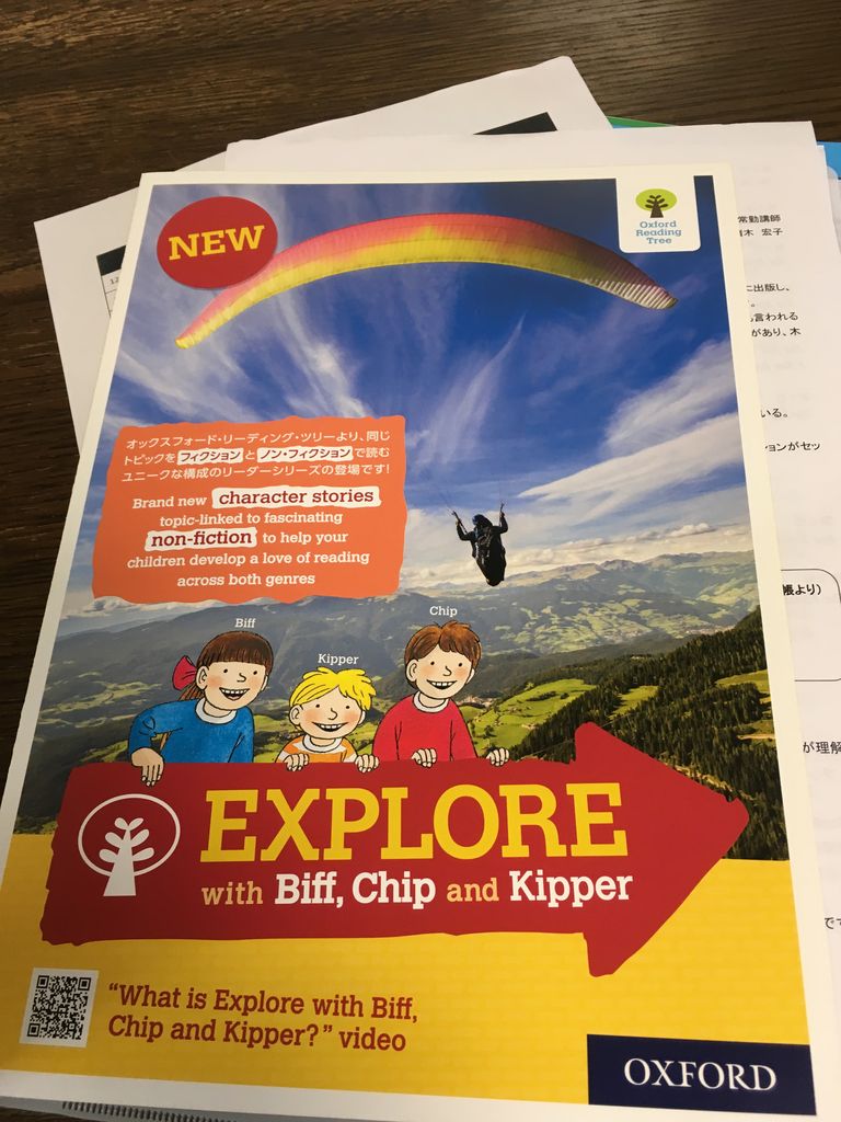 ORT Explore with Biff Chip and Kipper58冊