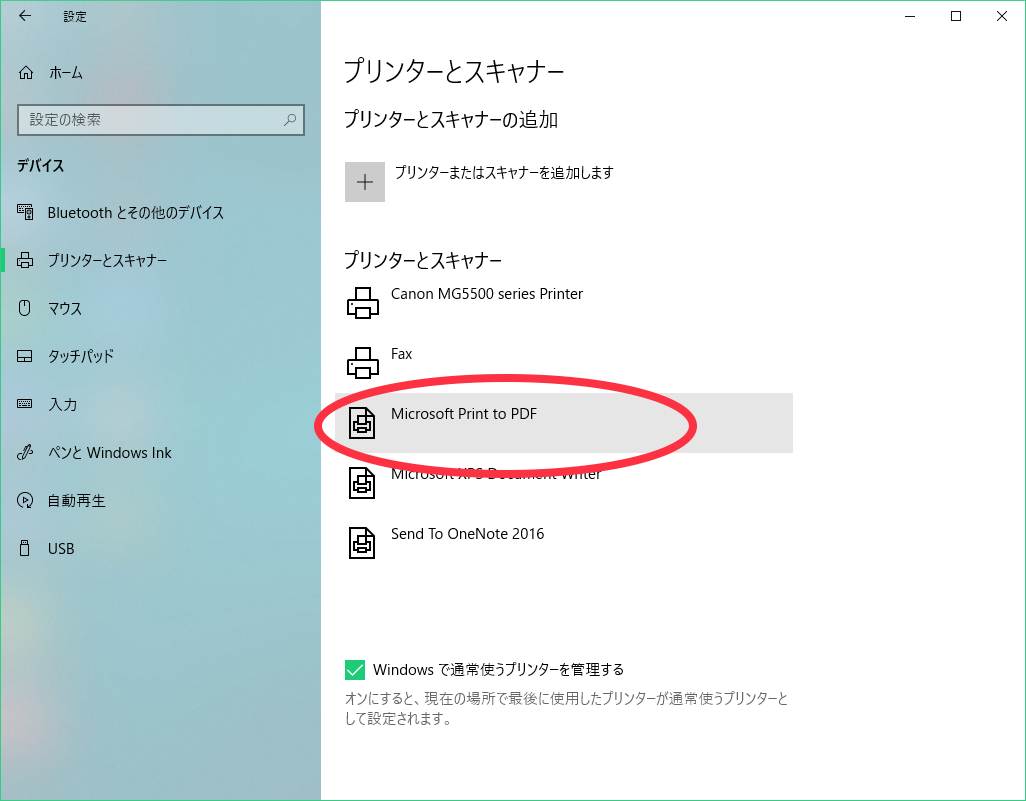 Wordなど他のファイルを簡単にpdf化する方法 音楽と英語多読 Wordなど他のファイルを簡単にpdf化する方法 音楽と英語多読