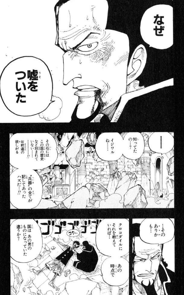 ワンピース 謎 複線の数々を徹底解剖 みずくるま君ニュース ワンピース 謎 複線の数々を徹底解剖 みずくるま君ニュース