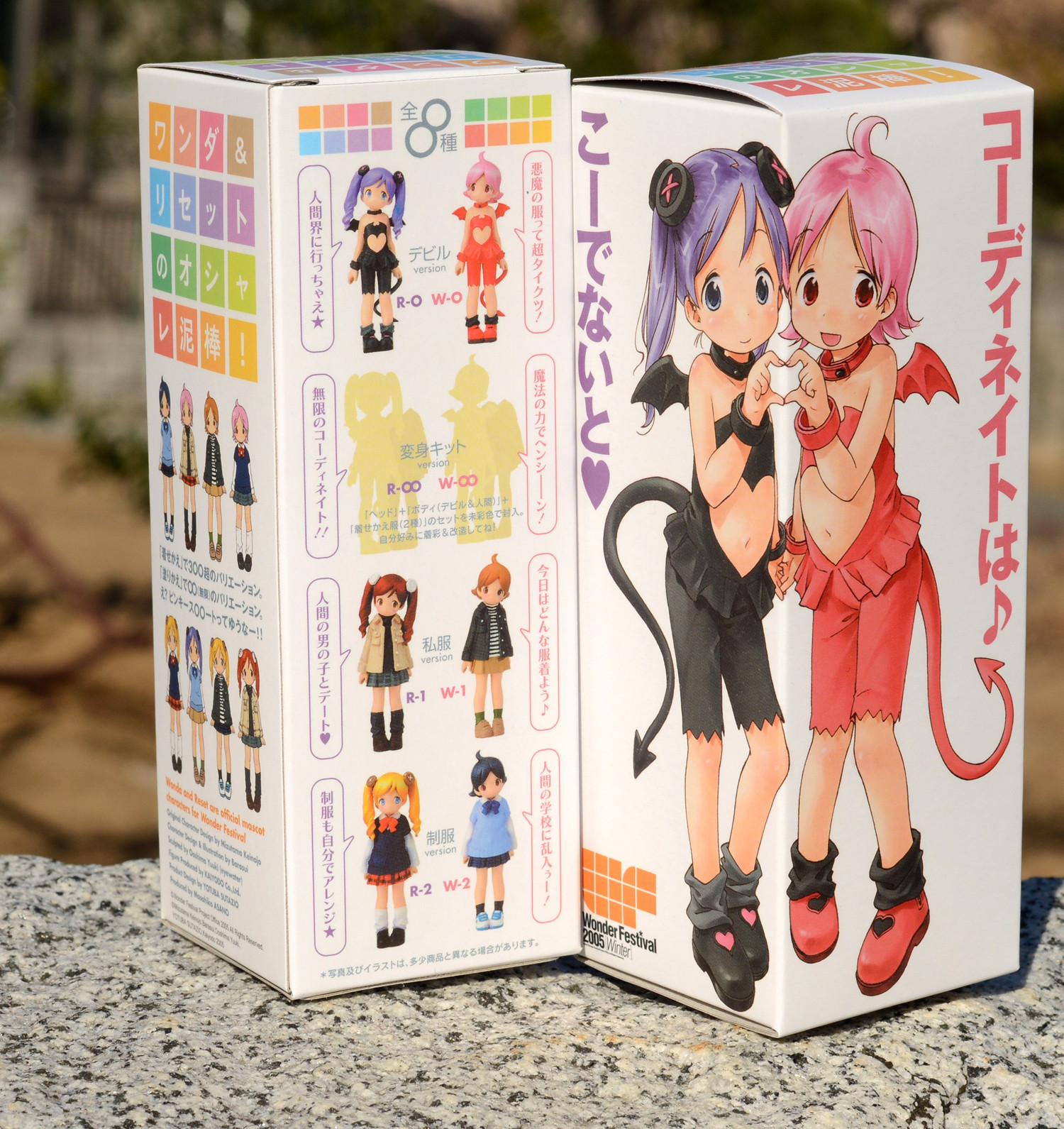 ワンダーフェスティバル オシャレ泥棒！ 8個セット 2005 winter ワンダ&リセットのオシャレ泥棒！ワンフェス2005限定 フィギュア