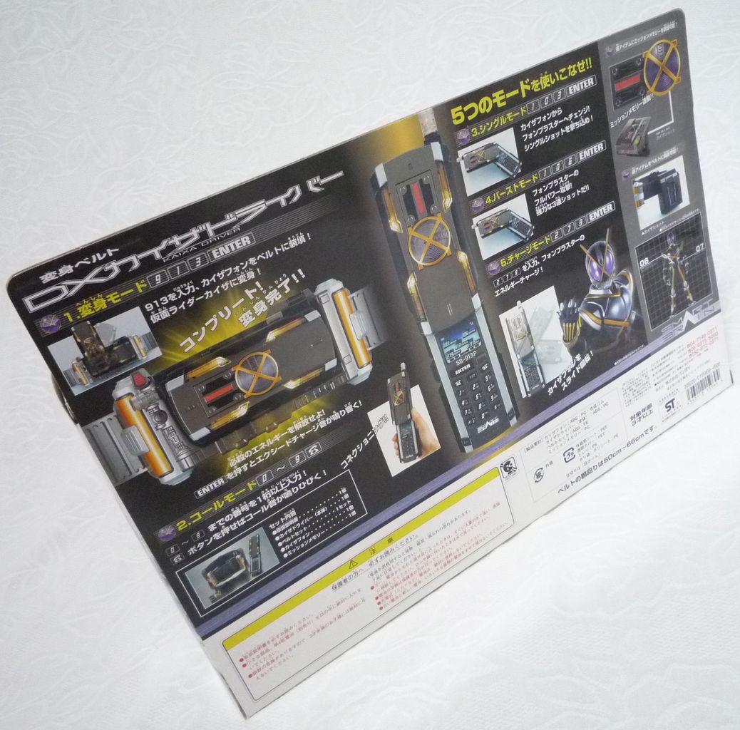 仮面ライダーカイザ Dxカイザドライバー クーネル 仮面ライダーカイザ Dxカイザドライバー クーネル