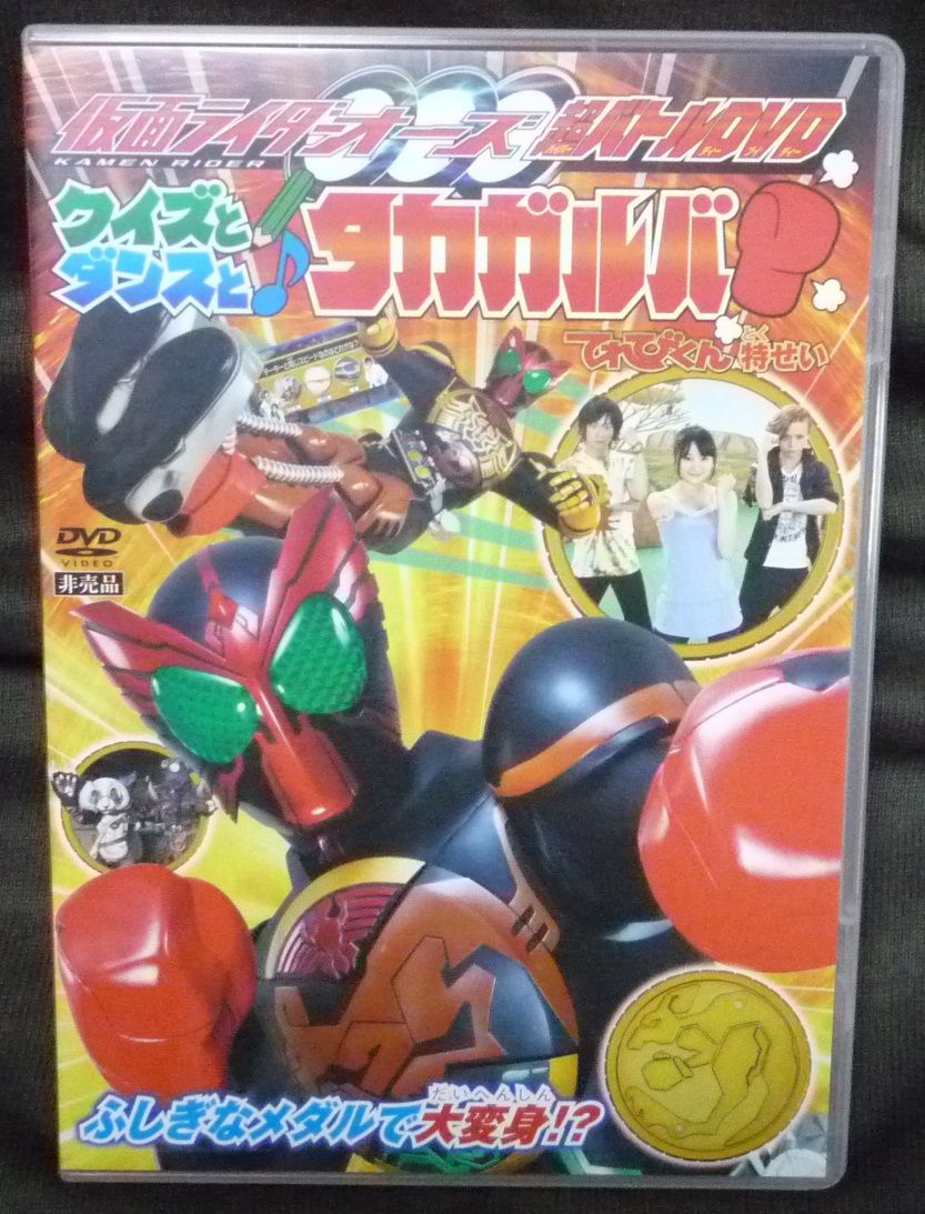 仮面ライダー ハイパーバトルdvd クーネル