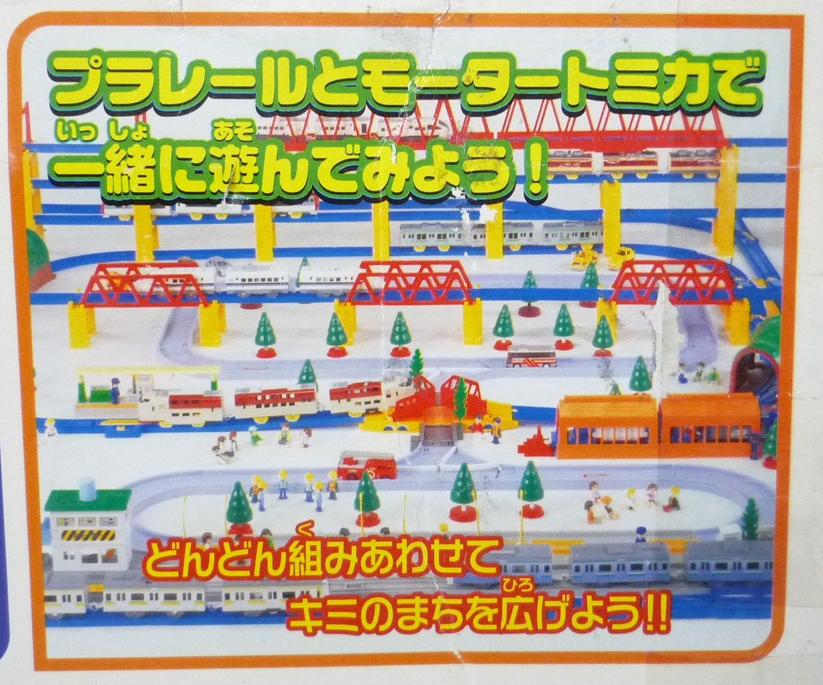 プラレール プラロードベーシックセットA キハ40系広島色モーター