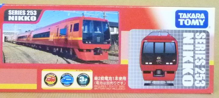 プラレール ぼくもだいすき！臨時列車シリーズ 253系日光号 : クーネル