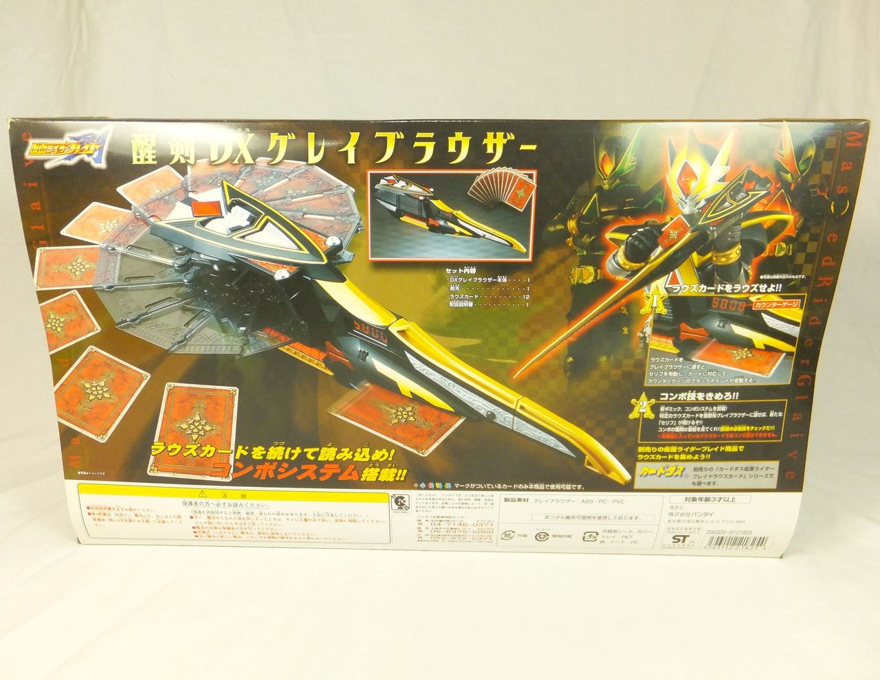 仮面ライダーグレイブ専用 醒剣DXグレイブラウザー : クーネル