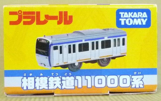 o*g様 プラレール　相模鉄道　11000系 相模鉄道 プラレール 11000系