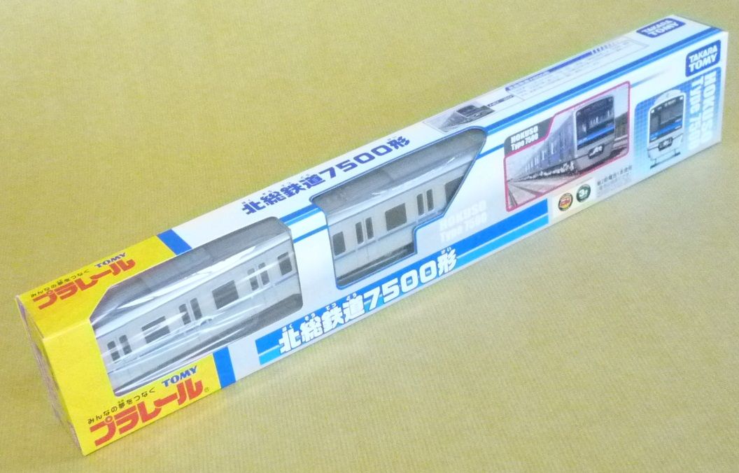 プラレール 北総鉄道7500形✖️5編成