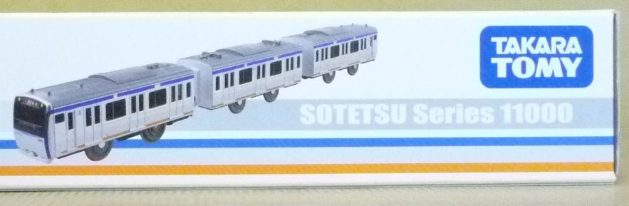 プラレール 相模鉄道11000系 : クーネル プラレール 相模鉄道11000系 : クーネル