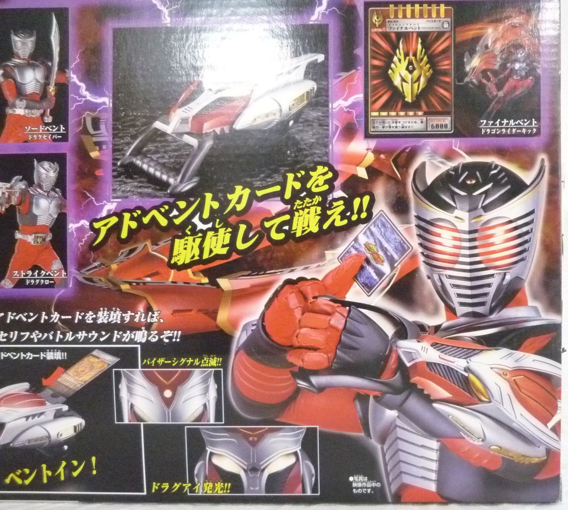 DX龍召機甲ドラグバイザー & 白召斧デストバイザー : クーネル