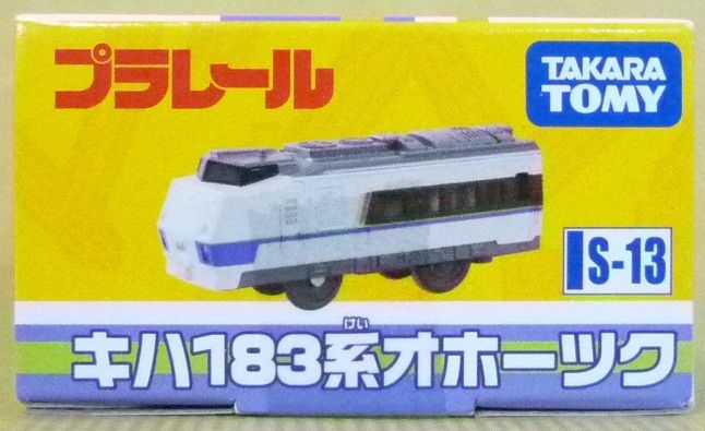 プラレール S-13 キハ183系オホーツク : クーネル