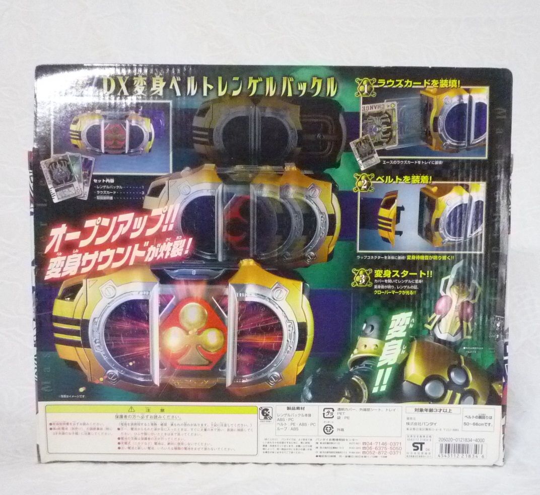 仮面ライダーレンゲル Dx変身ベルト レンゲルバックル クーネル