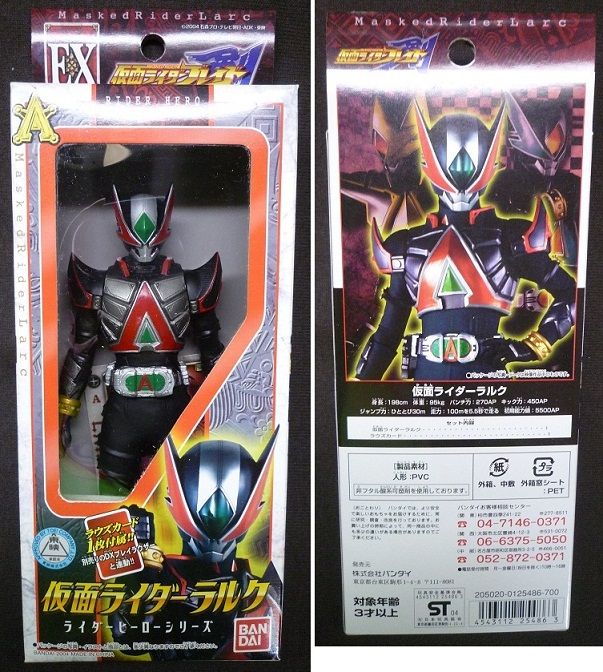 Rhs ライダーヒーローシリーズ 剣 Missing Ace クーネル