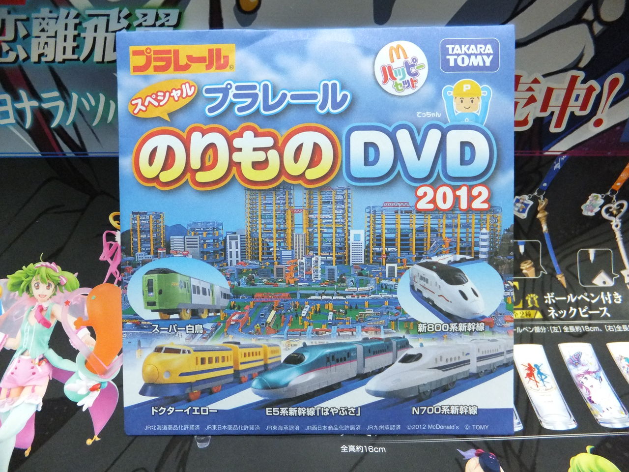 2012 プラレール マクドナルド ハッピーセット DVD : クーネル