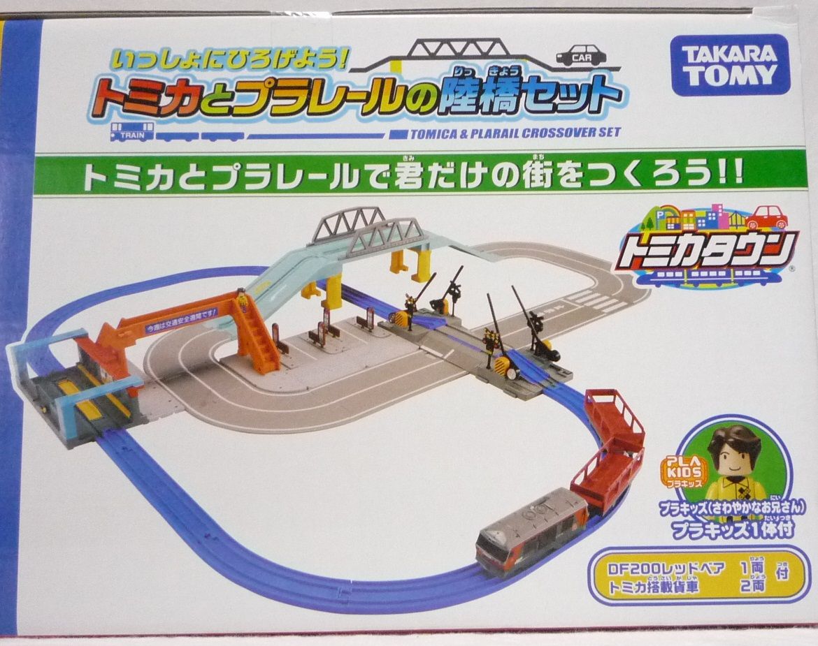 プラレール いっしょにひろげよう！ トミカとプラレールの街セット Amazon | トミカ いっしょにひろげよう! トミカとプラレールの街