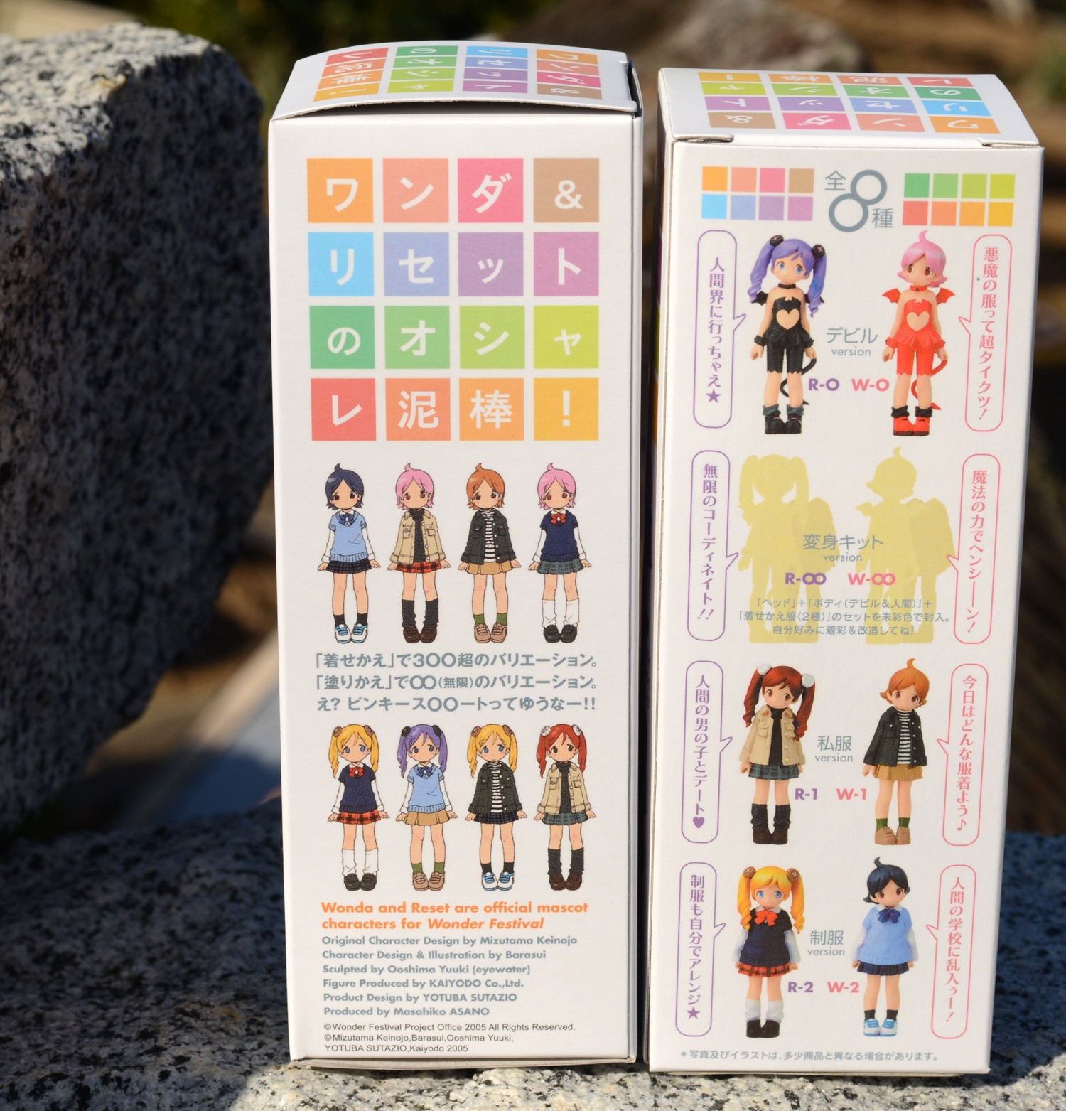 海洋堂 ワンダ＆リセットのおしゃれ泥棒！ ワンダー