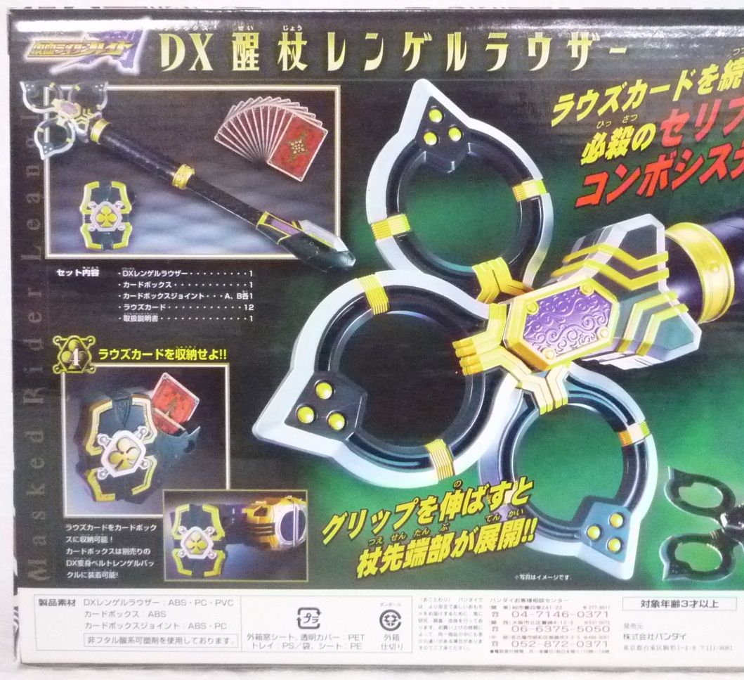 仮面ライダーレンゲル DX醒杖レンゲルラウザー : クーネル 仮面ライダーレンゲル DX醒杖レンゲルラウザー : クーネル
