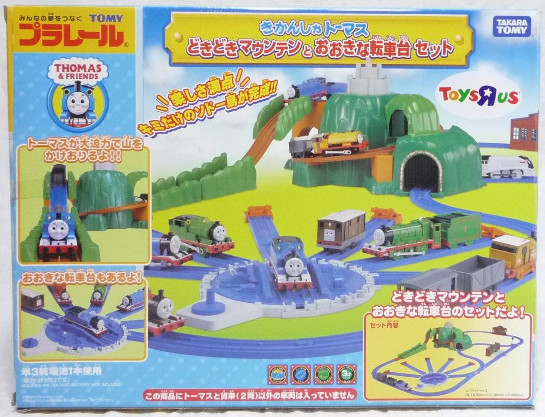 きかんしゃトーマス どきどきマウンテンとおおきな転車台セット