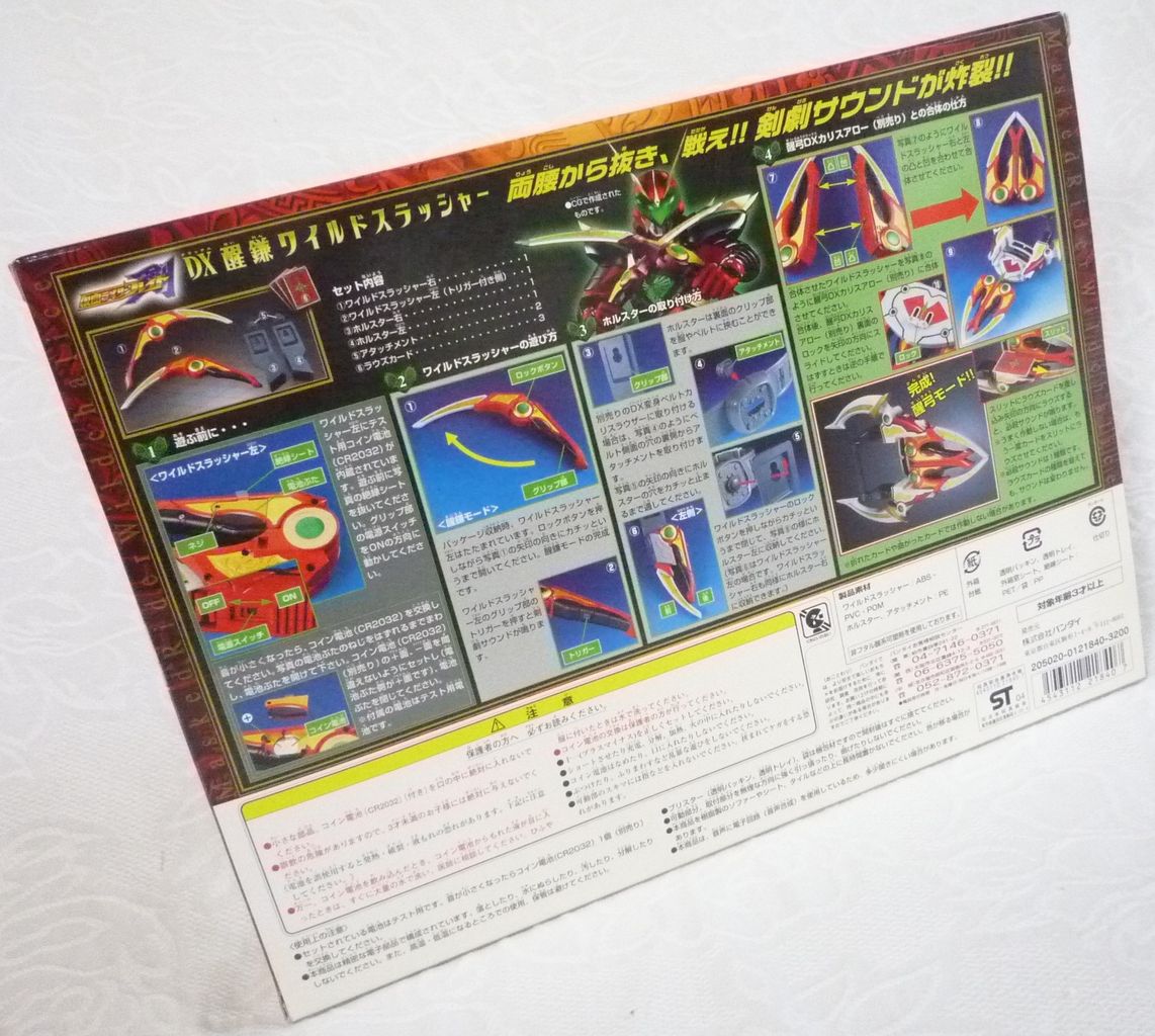 仮面ライダーワイルドカリス DX醒鎌ワイルドスラッシャー : クーネル 仮面ライダーワイルドカリス DX醒鎌ワイルドスラッシャー : クーネル