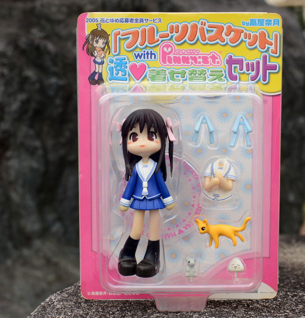 Amazon.co.jp: フルーツバスケット 本田透 着せ替えセット ピンキーストリート 3点 : おもちゃ