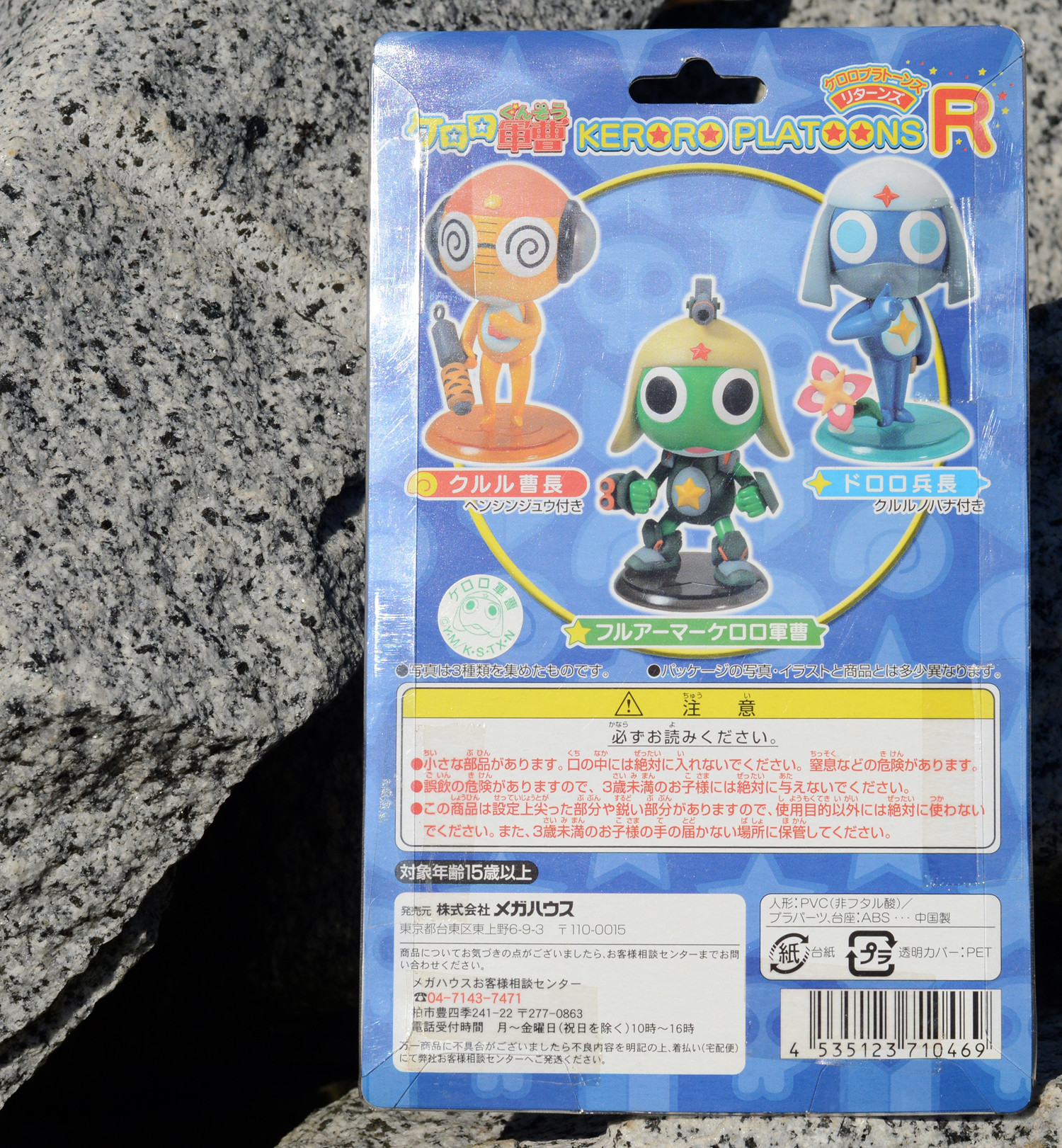 フルアーマーケロロ軍曹 : クーネル