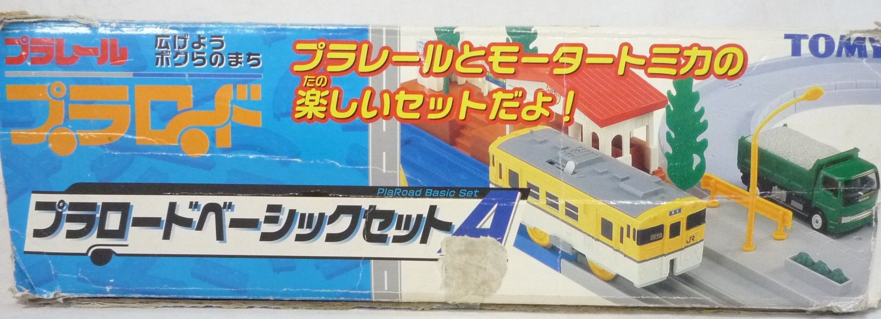 プラレール プラロードベーシックセットA キハ40系広島色モーター