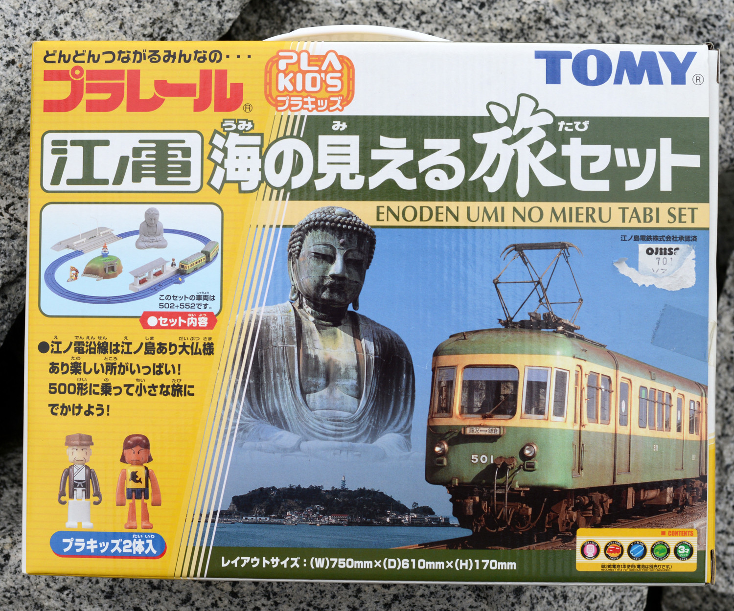 プラレール シーズントライ 桜 : クーネル