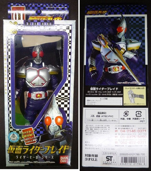 即納送料無料! ライダーヒーローシリーズ 仮面ライダーブレイド ライダーヒーローシリーズ 仮面ライダーブレイド キングフォーム