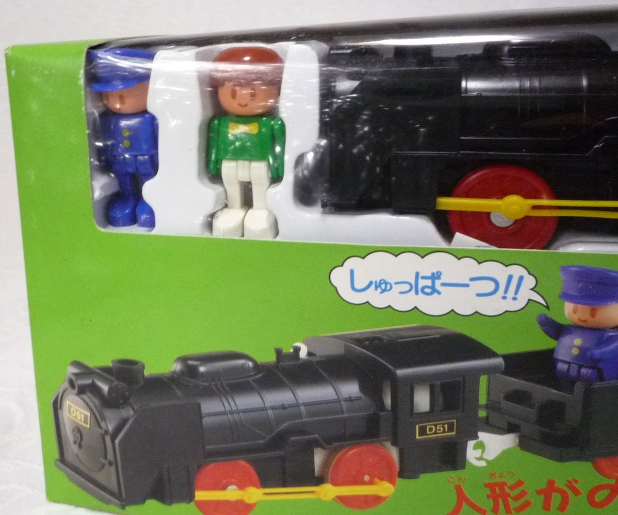 プラレール 人形あそびD-51蒸気機関車 : クーネル