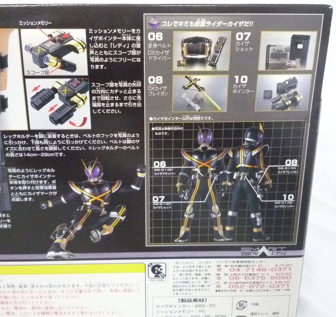 仮面ライダーカイザ カイザポインター : クーネル