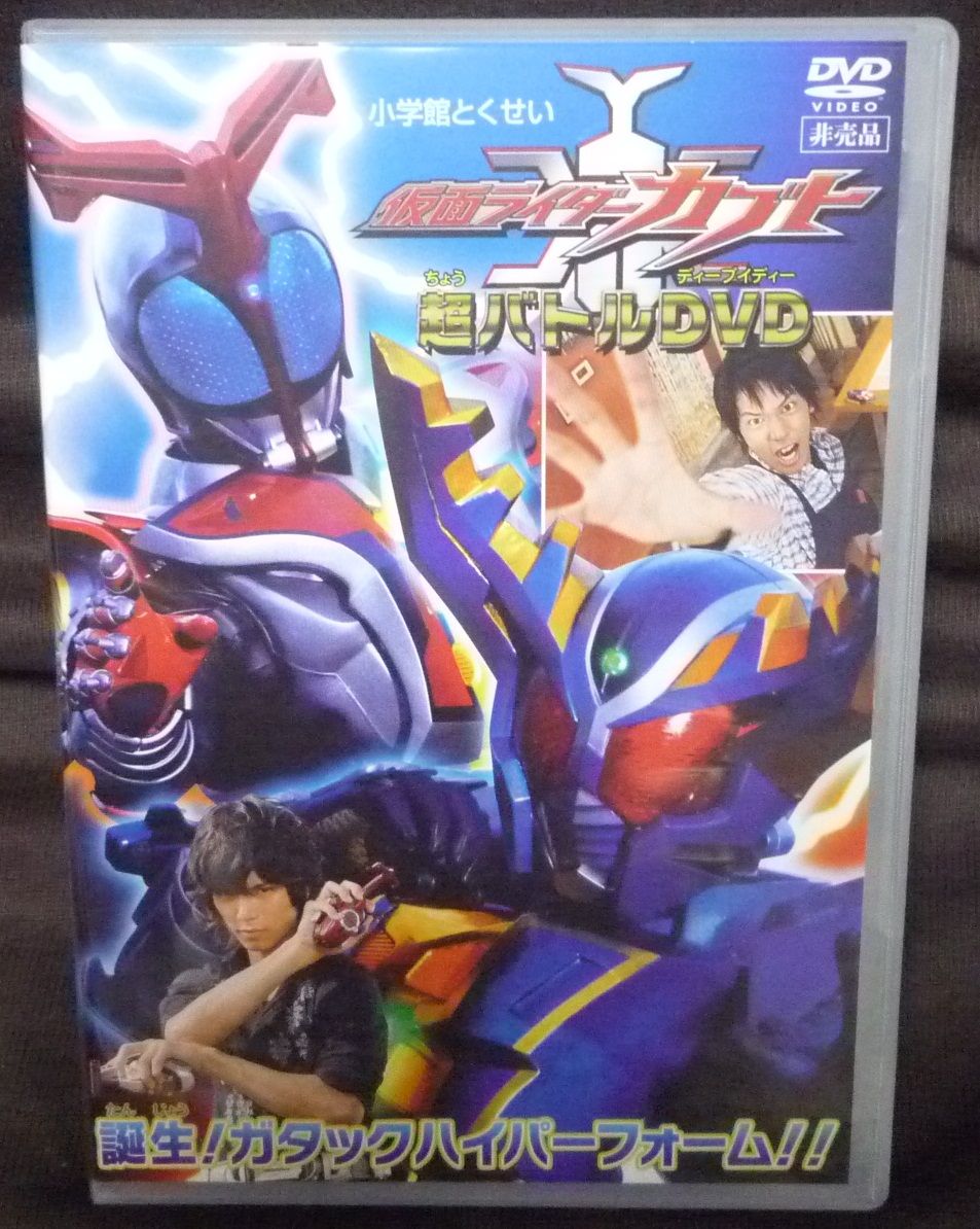 小学館特製 仮面ライダー超バトルビデオ・DVD 20巻セット 小学館特製 仮面ライダー超バトルビデオ・DVD 20巻セット 小学館特製
