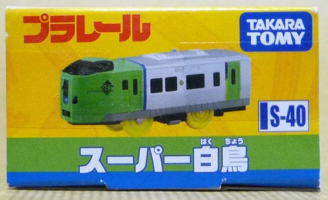 廃盤品 レア S-40 スーパー白鳥 廃盤品 レア S-40 スーパー白鳥