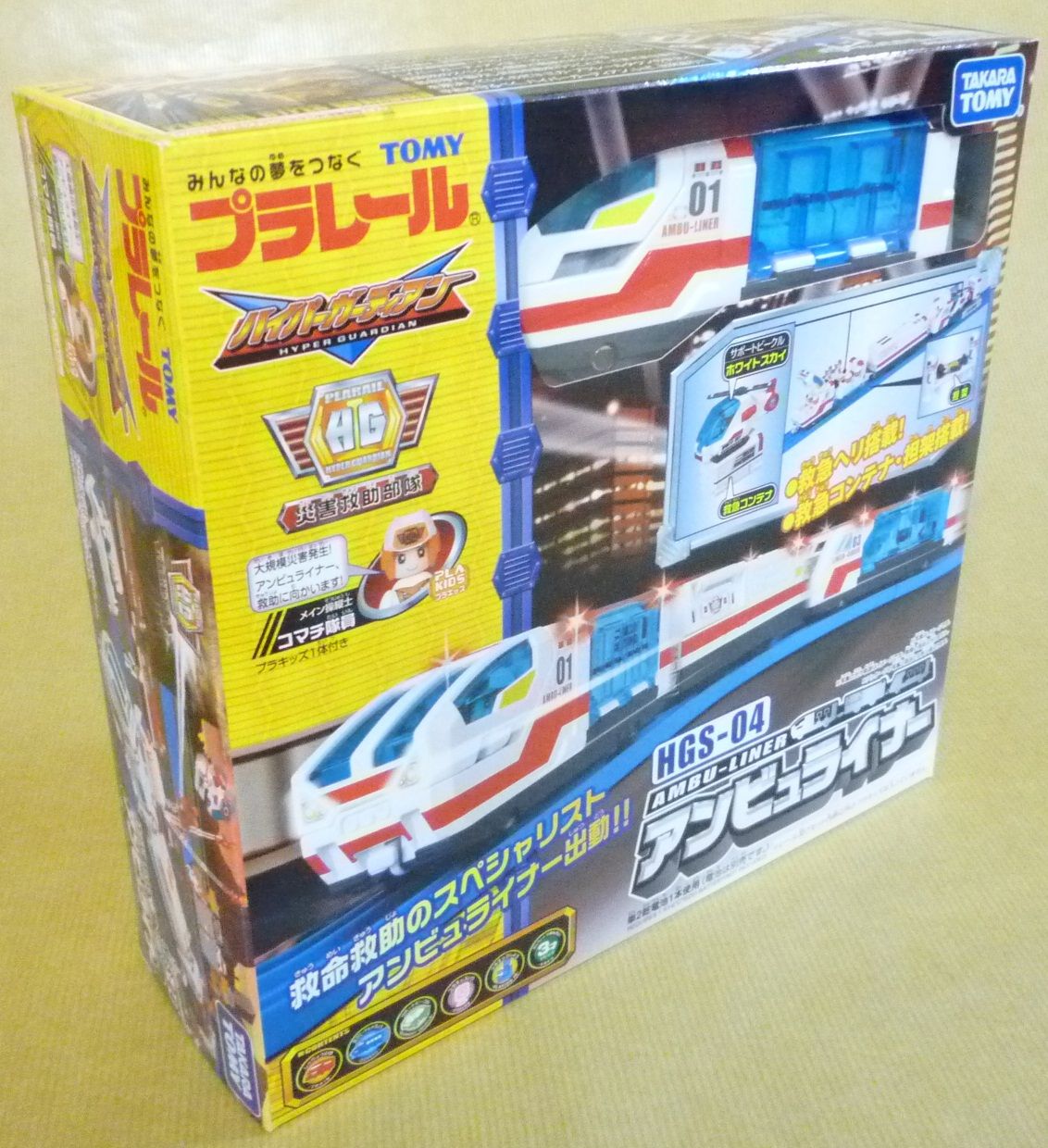 ❤️動作品☆大量25点❤️ハイパーガーディアン☆アンビュライナー