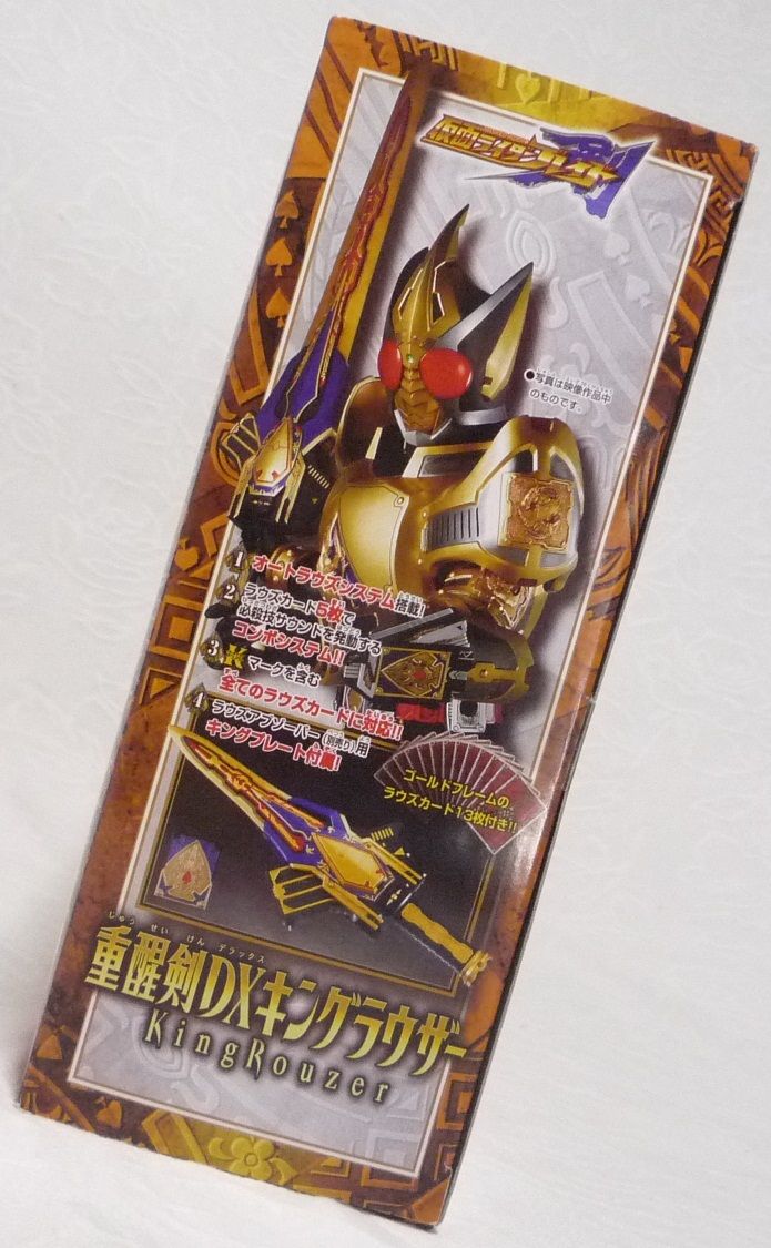 仮面ライダーブレイド キングフォーム 重醒剣DXキングラウザー : クーネル