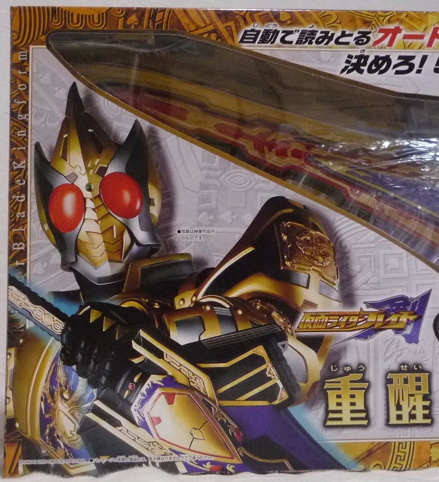 仮面ライダーブレイド キングフォーム 重醒剣DXキングラウザー : クーネル