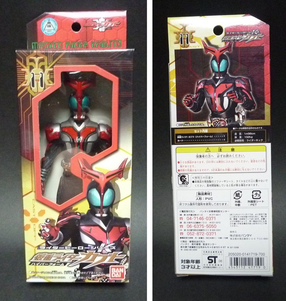 仮面ライダーカブト God Speed Love クーネル 仮面ライダーカブト God Speed Love クーネル
