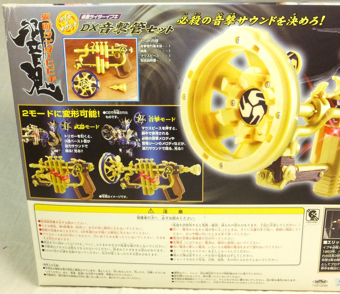 仮面ライダーイブキ DX音撃管セット バンダイ 商品・サービスサイト | 仮面ライダーイブキ DX音撃管