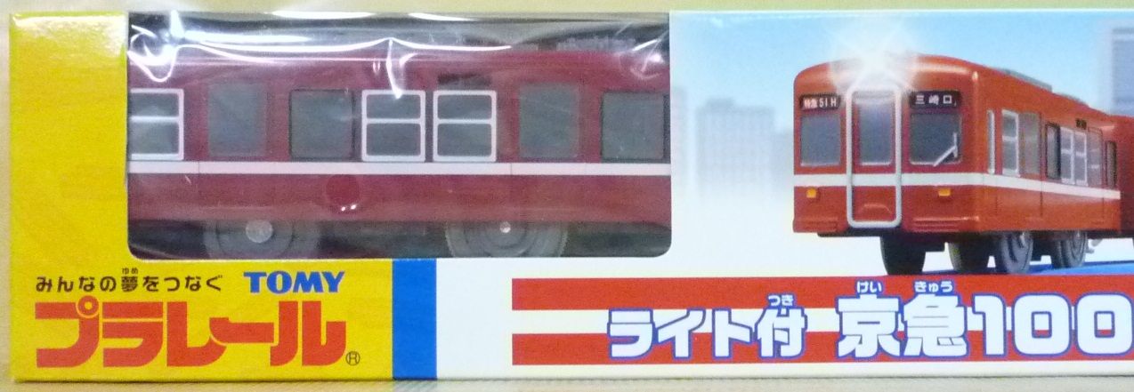 Amazon.co.jp: TOMY プラレールライト付き 京急1000形100621