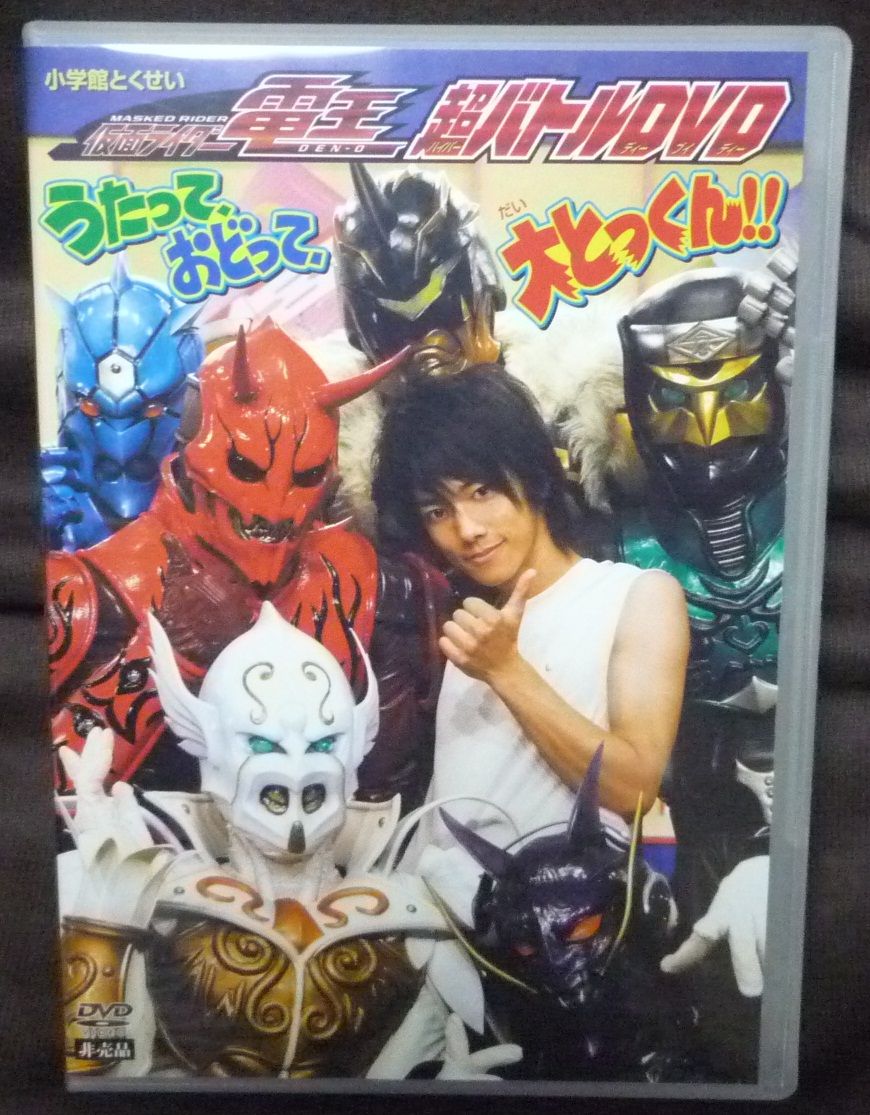 仮面ライダー ハイパーバトルDVD : クーネル