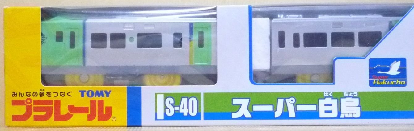 廃盤品 レア S-40 スーパー白鳥
