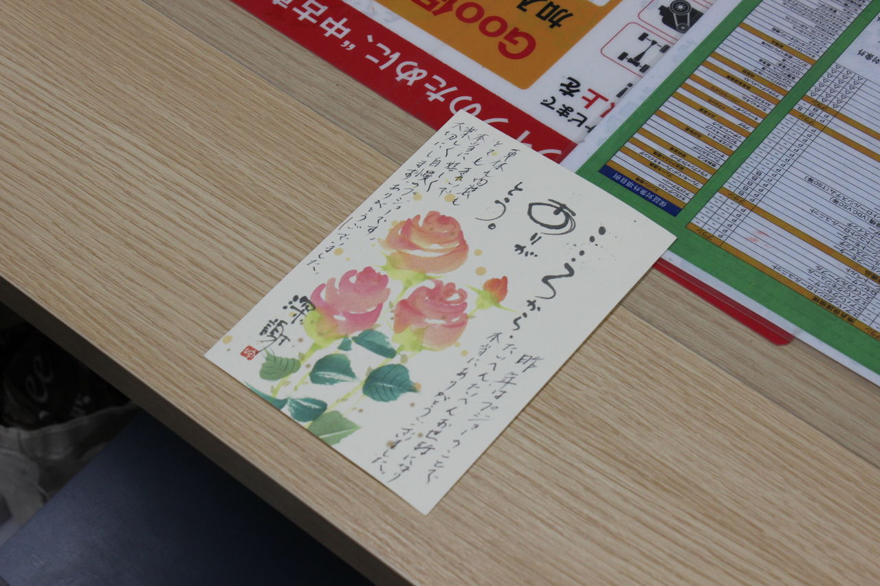 感涙 お客様からの一通のお手紙 Garage Sea Swallow ガレージ シースワロー 栃木県の中古車販売店