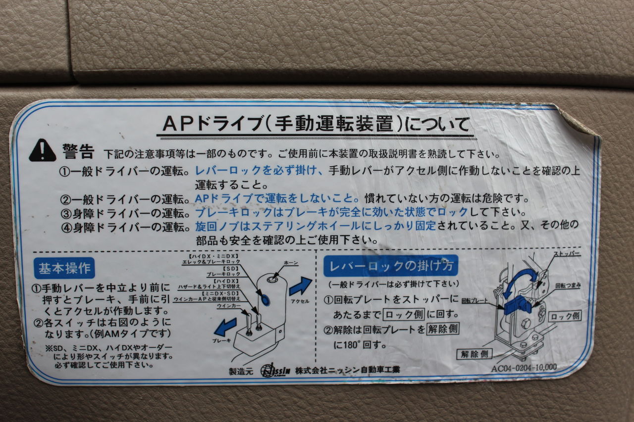 ☆福祉車両 手動運転装置付き☆【トヨタ ラウム(NCZ20)G