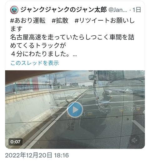 追い越し車線道譲らないマン「見て見てトラックに煽られてました」専門家「いや道譲れよ…」