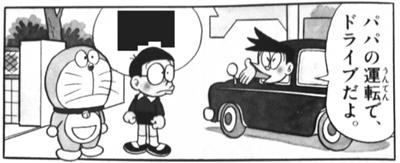 スネ夫 悪いな この車3人乗りなんだ こんな車ないだろwwwwwwwwwwwwww 車ちゃんねる スネ夫 悪いな この車3人乗りなんだ こんな車ないだろwwwwwwwwwwwwww 車ちゃんねる