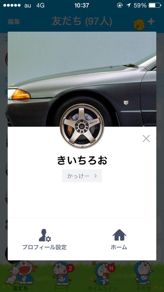 ラインのトプ画自分の車にしてる奴いる 車ちゃんねる ラインのトプ画自分の車にしてる奴いる 車ちゃんねる