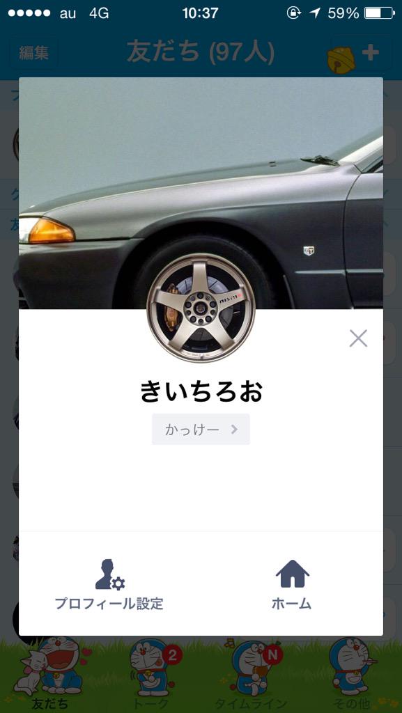 ラインのトプ画自分の車にしてる奴いる 車ちゃんねる