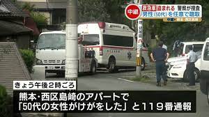 【悲報】熊本市で救急車が盗まれるwwwwwww 治安ワロタwwww